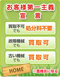 鹿深サービスTOPページ